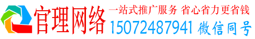 屏东官理推广竞价