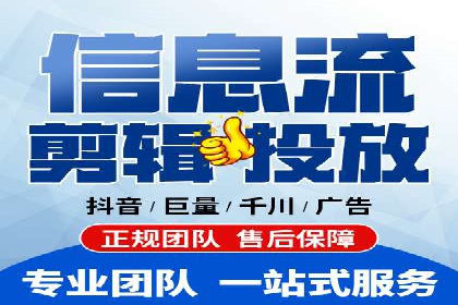 信息流推广开户指南：从入门到精通